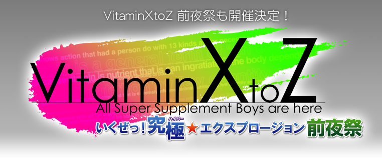 VitaminXtoZ