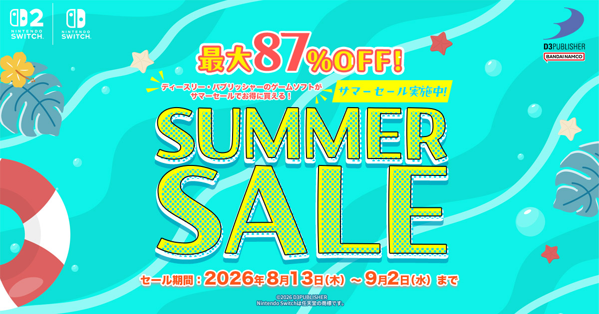 最大87%OFF！】ディースリー・パブリッシャーのゲームソフトがサマー