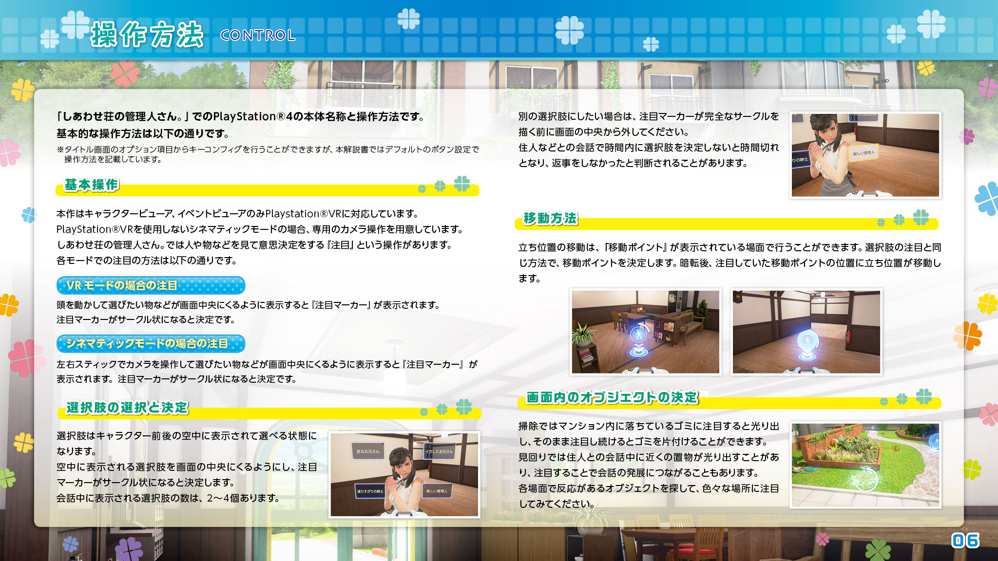 操作方法