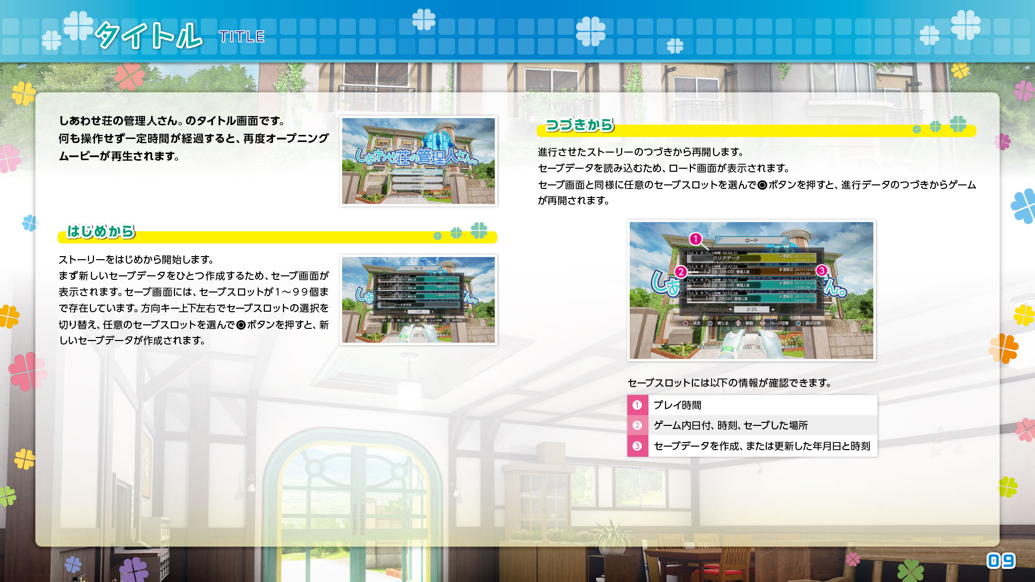 タイトル