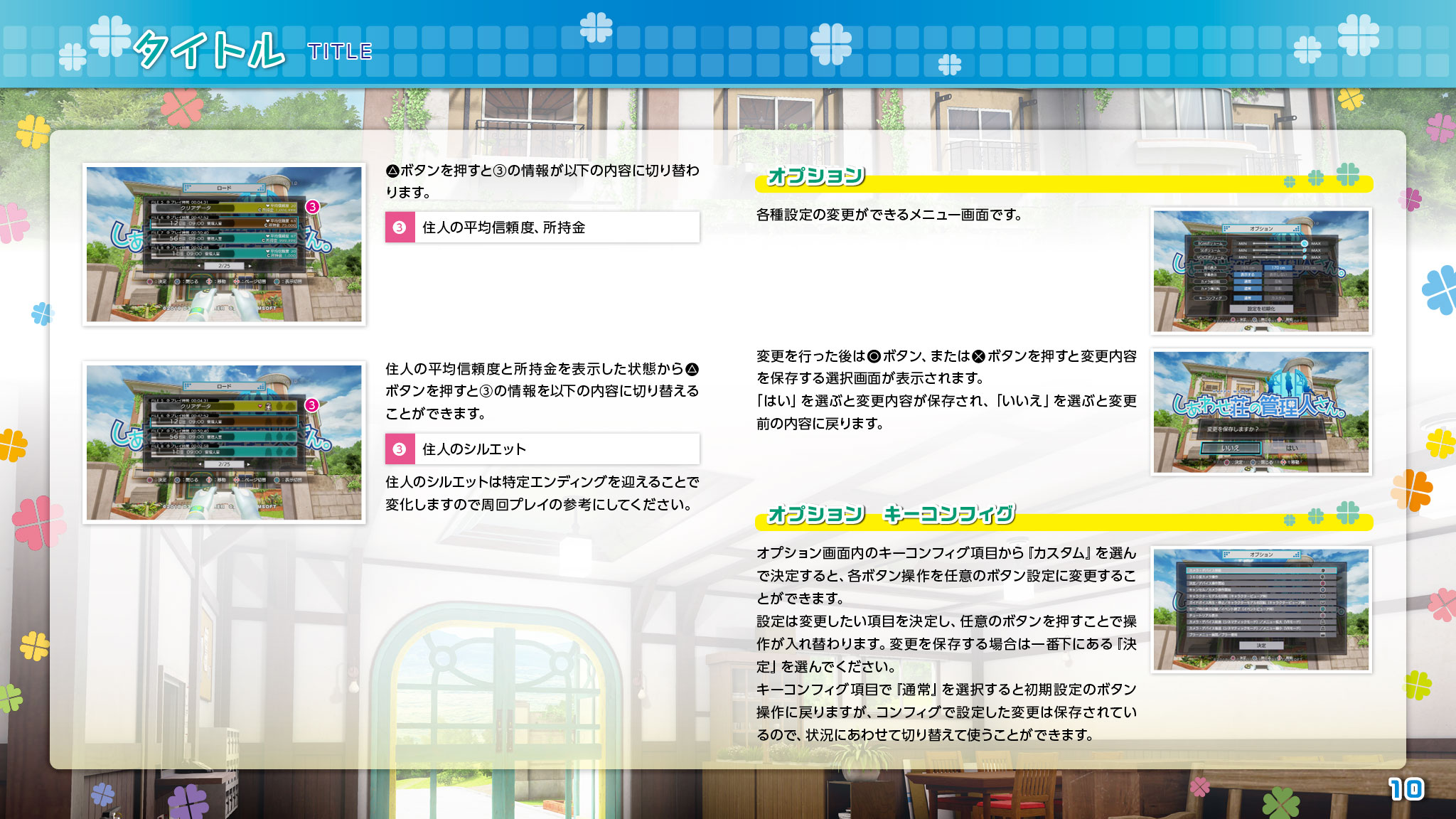 タイトル