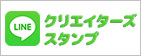 D3P乙女LINEスタンプ サムネイル