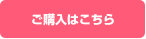 購入