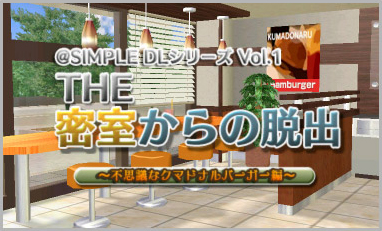 3DSニンテンドーeショップ『@SIMPLEシリーズ 4タイトル半額セール』