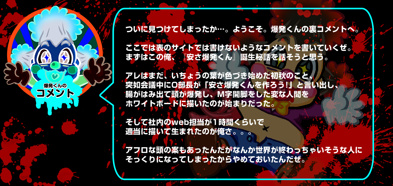 最大60％OFF 出血大セール ～赤字覚悟の安さ爆発！出血し過ぎてグロ注意～