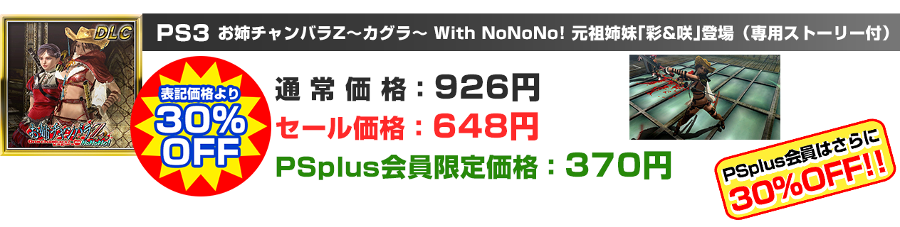 最大80％OFF 爆買い応援セール ～赤字必至の安さ炸裂！出血多量に 