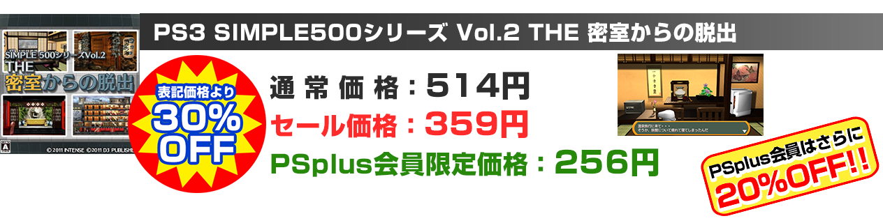 最大80％OFF 爆買い応援セール ～赤字必至の安さ炸裂！出血多量に 