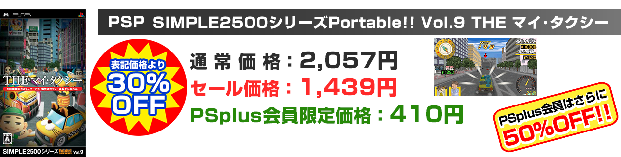 最大80％OFF 爆買い応援セール ～赤字必至の安さ炸裂！出血多量に 