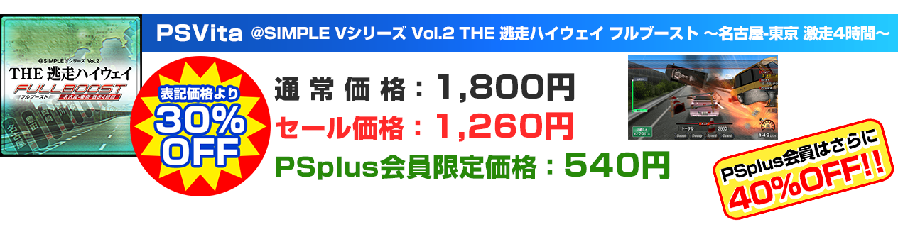 最大80％OFF 爆買い応援セール ～赤字必至の安さ炸裂！出血多量に 