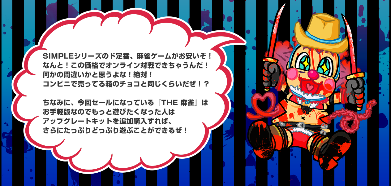 最大80％OFF 爆買い応援セール ～赤字必至の安さ炸裂！出血多量