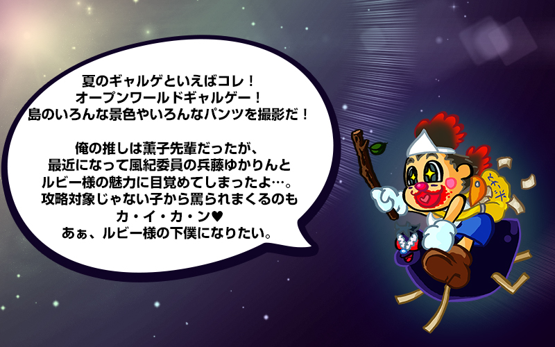 最大90％OFF！夏ボーで地球ボー衛＆ナス祭り！セール