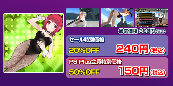 衣装「バニー」
