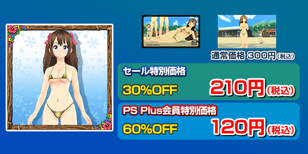 最大90％オフ！D3P夏休み大特価セール開催中！