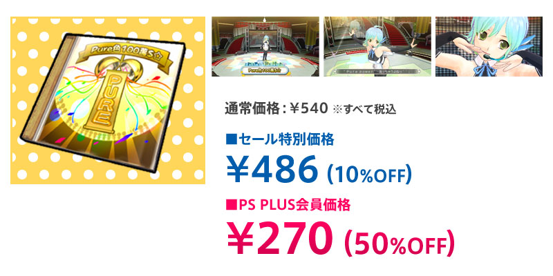 最大90%OFF!年に1度の大決算セール|PSストアセール 最大90%OFF!年に1度の大決算セール|PSストアセール