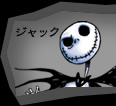 ジャック
