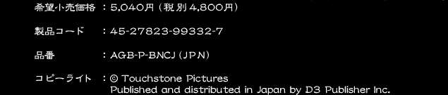 コピーライト：（C）Touchstone Pictures Published and distributed in Japan by D3 Publisher Inc.