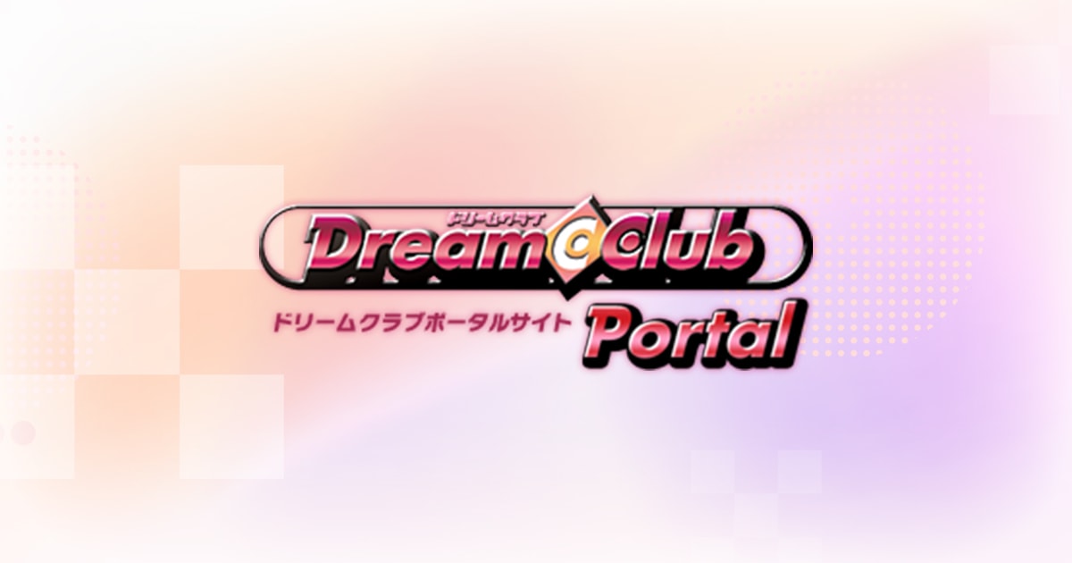 ドリームクラブZERO R+