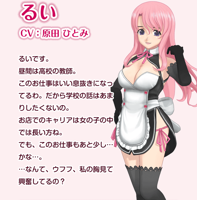 るい CV:原田ひとみ