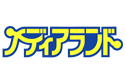 メディアランド