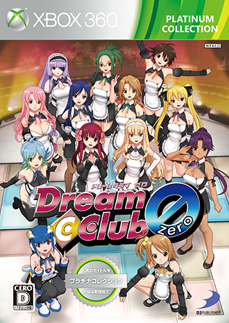 DREAM C CLUB ZERO（ドリームクラブ ZERO）