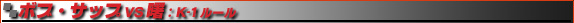 �{�u�E�T�b�v VS ���FK-1���[��