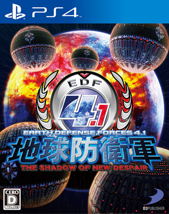 PS4パッケージ