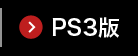 PS3