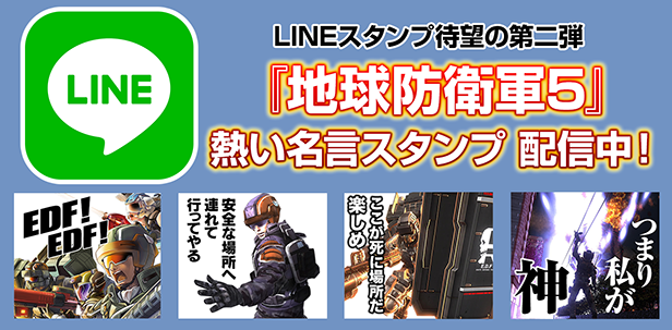 LINEスタンプ