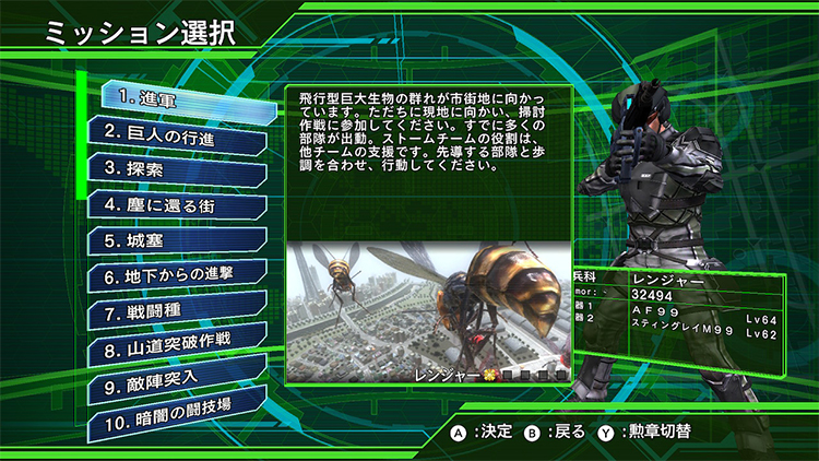 地球防衛軍4.1 for Nintendo Switch