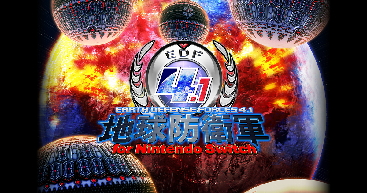 地球防衛軍4.1 for Nintendo Switch