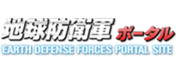 EDFポータル