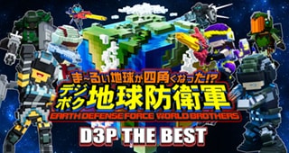 ◆新品◆PS4◆ま~るい地球が四角くなった!? デジボク地球防衛軍 EARTH