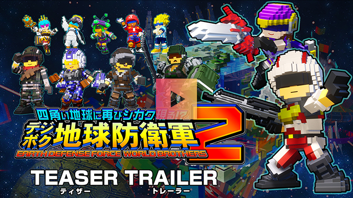 ティザートレーラー