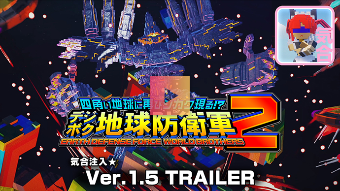 気合注入☆Ver.1.5トレーラー