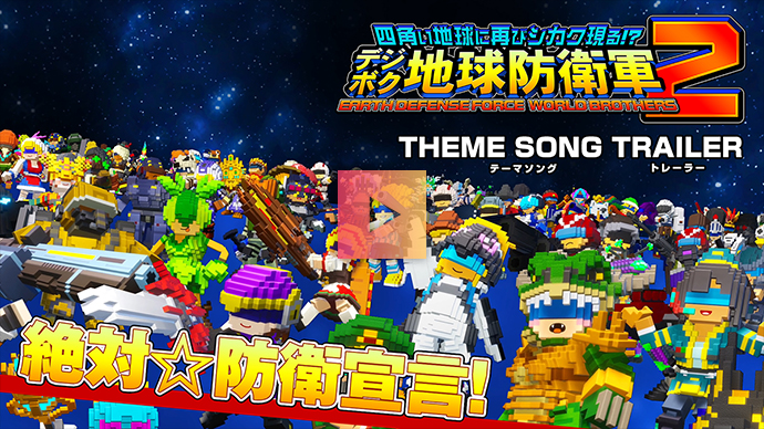 テーマソング「絶対☆防衛宣言!」トレーラー