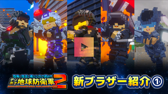 ブラザー紹介 Part.1