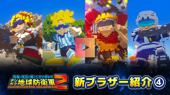 ブラザー紹介 Part.4