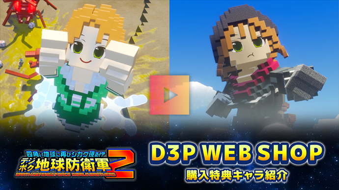 購入特典で仲間になるブラザー