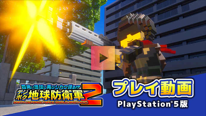 ゲームプレイ動画 PlayStation®5版