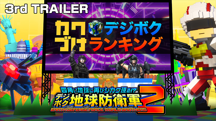 3rdトレーラーを公開