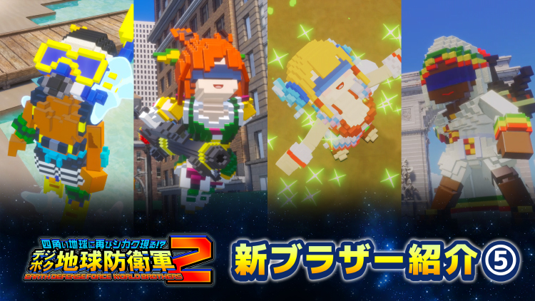 新ブラザー紹介動画⑤を公開