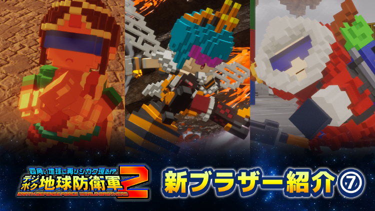 新ブラザー紹介動画⑦を公開