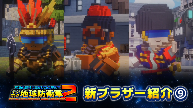 新ブラザー紹介動画⑨を公開