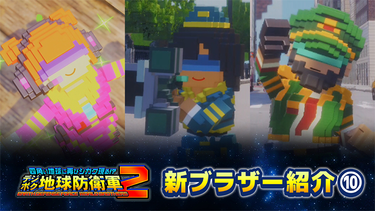 新ブラザー紹介動画⑩を公開