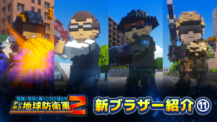 新ブラザー紹介動画⑪を公開