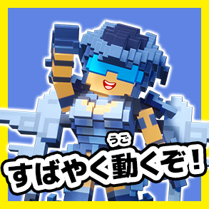 ウイングダイバーWDTS