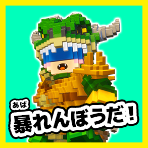 アーケルスブラザー