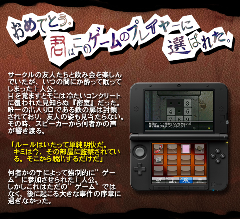 SIMPLE DLシリーズ Vol.12 THE 脱出ゲーム～危険な5つの密室