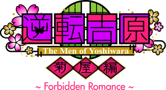 The Men of Yoshiwara