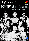 K-1 WORLD MAX 2005～世界王者への道～